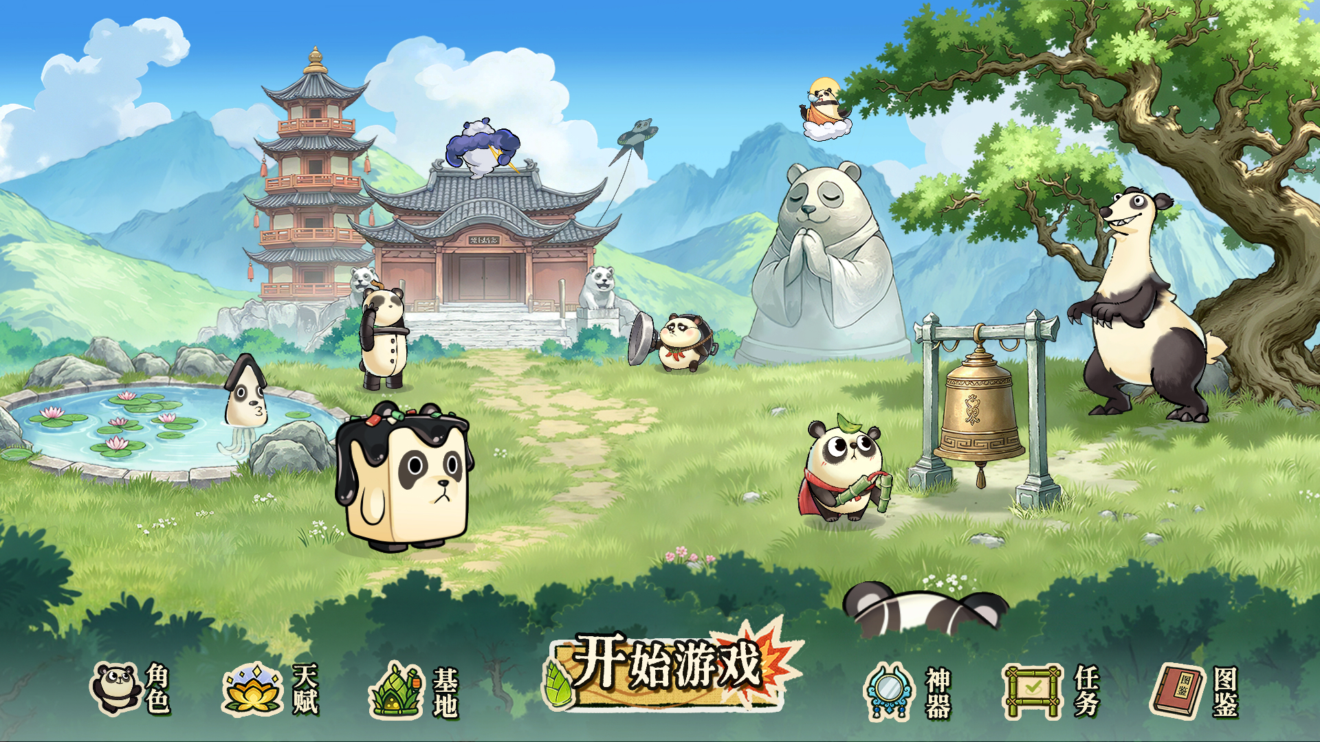 游戏截图1